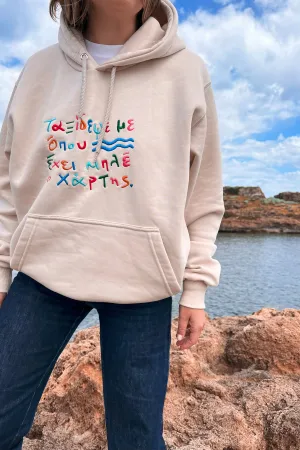 "Taksidepse me" Hoodie in Beige 𝗢𝗻𝗲 𝗦𝗶𝘇𝗲