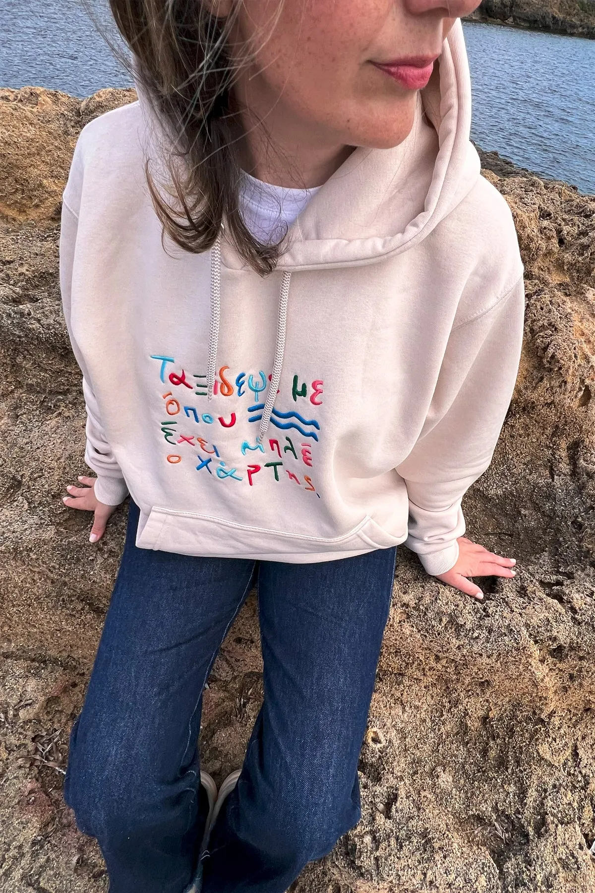 "Taksidepse me" Hoodie in Beige 𝗢𝗻𝗲 𝗦𝗶𝘇𝗲