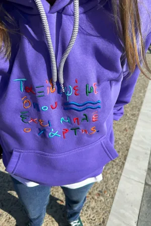 "Taksidepse me" Hoodie in Lavender -Multicolor- 𝗢𝗻𝗲 𝗦𝗶𝘇𝗲